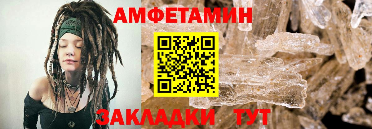 маркетплейс какой сайт  Вход с VPN  Amphetamine  Кольчугино  АМФ Розовый 