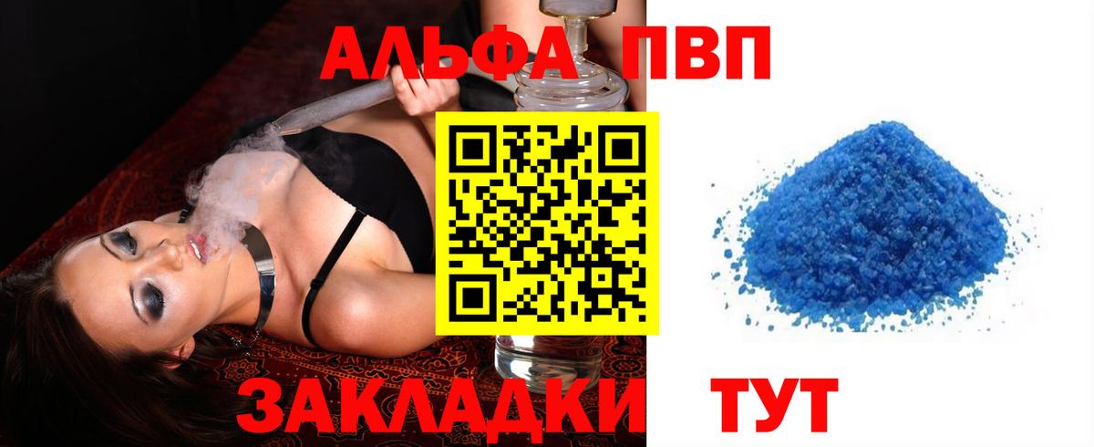 Кольчугино  Alpha PVP СК  A PVP  А ПВП мука  Alpha PVP СК  Вход с VPN 