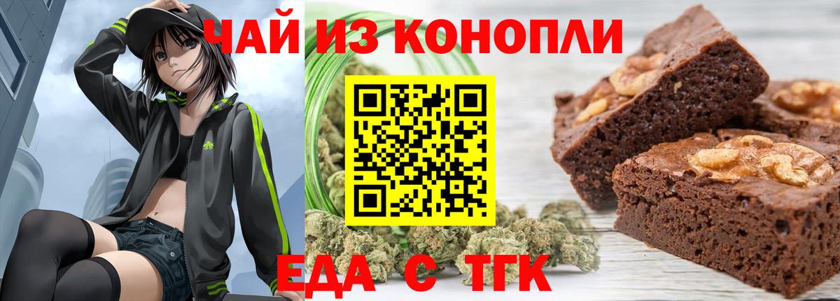 Кольчугино  Canna-Cookies конопля  Вход с VPN 