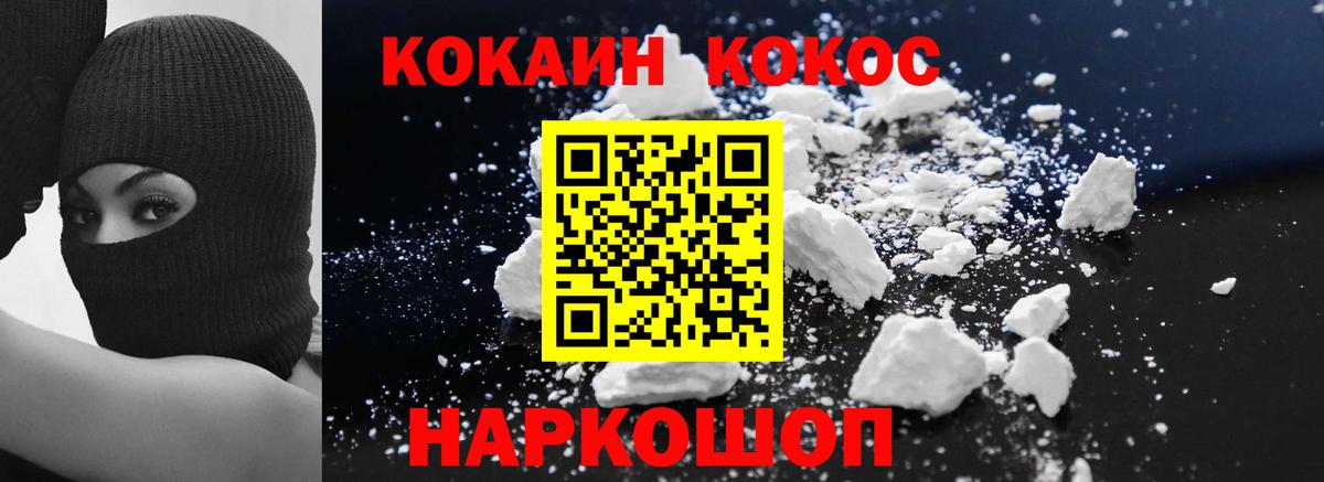 Кольчугино  Кокаин  Вход с VPN  Кокаин Боливия  КОКАИН Fish Scale 