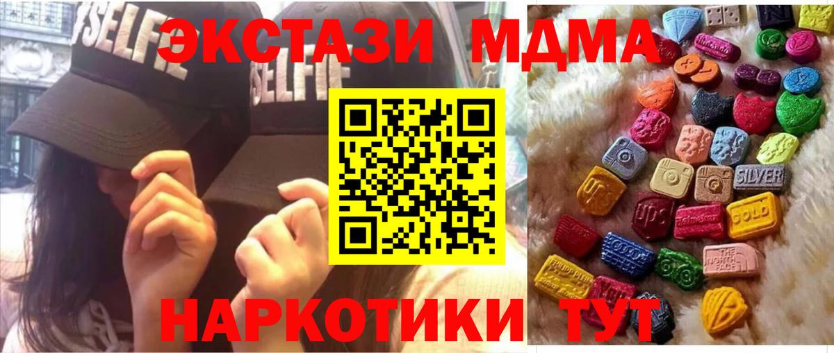 Экстази  OMG ТОР  Кольчугино  ЭКСТАЗИ VHQ  Вход с VPN 