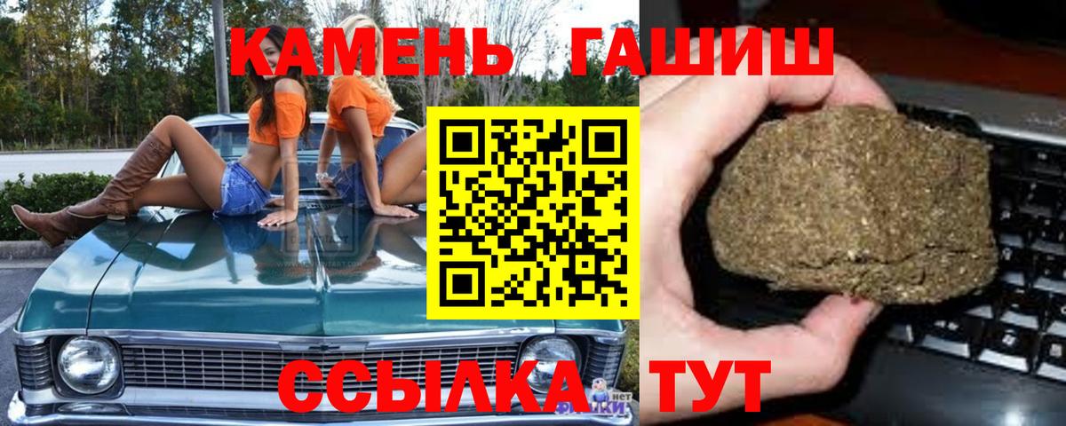 ГАШИШ индика сатива Кольчугино