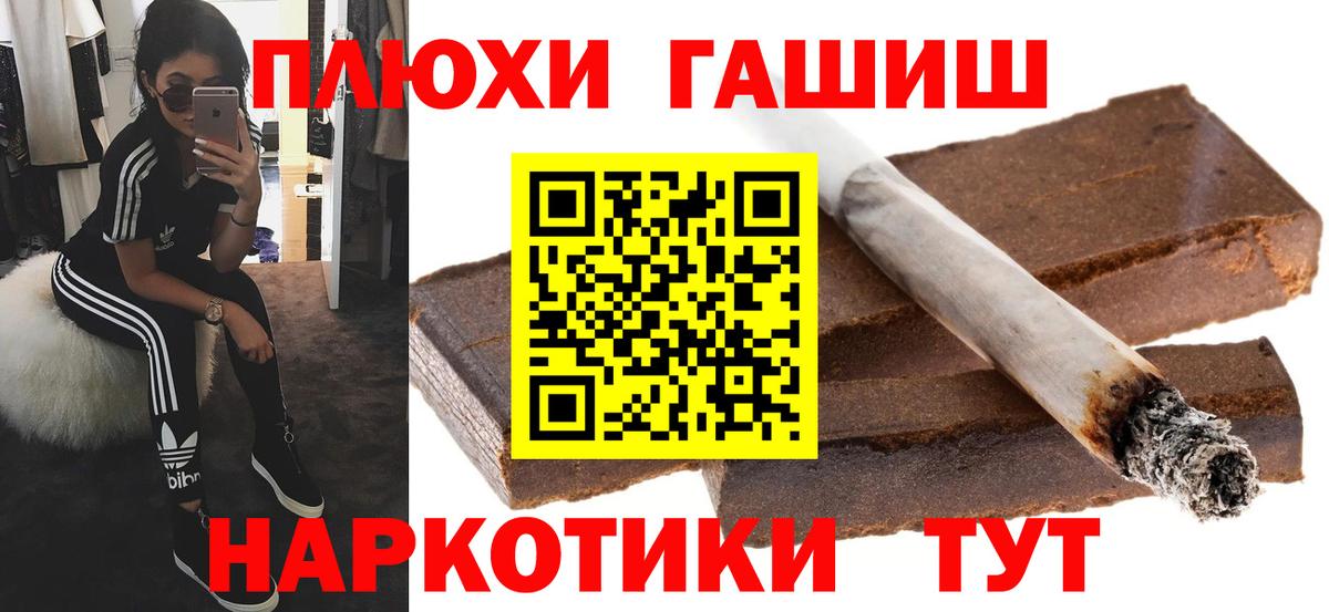 ГАШИШ Cannabis  ГАШ Cannabis  Кольчугино  ГАШИШ  Вход с VPN 