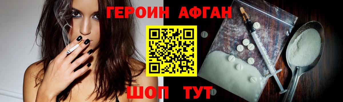 Кольчугино  ГЕРОИН  Вход с VPN  Героин герыч 
