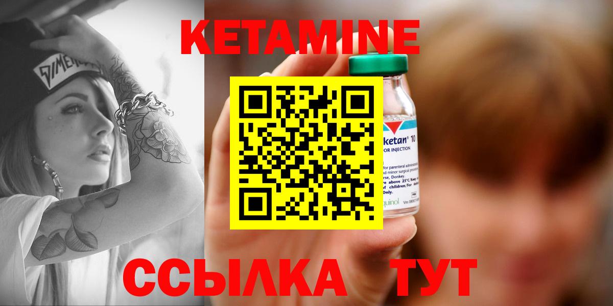 Кетамин VHQ  Вход с VPN  kraken зеркало  КЕТАМИН VHQ  Кольчугино 