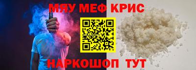 спайс Краснознаменск