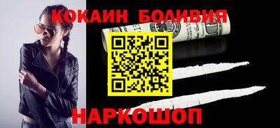 кокаин перу Краснодар