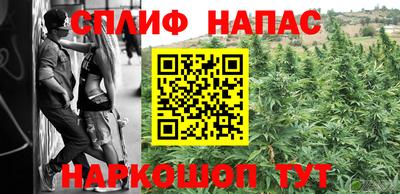 спайс Краснознаменск