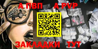 спайс Краснознаменск