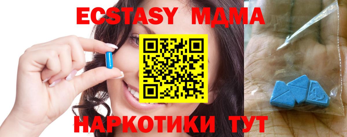 MDMA кристаллы Кольчугино