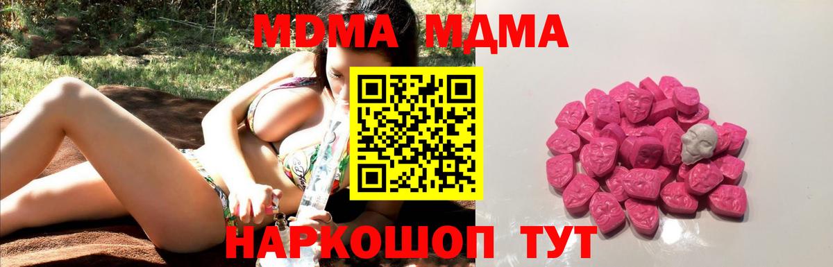 МДМА crystal  MDMA  Кольчугино  МДМА Molly  Вход с VPN 