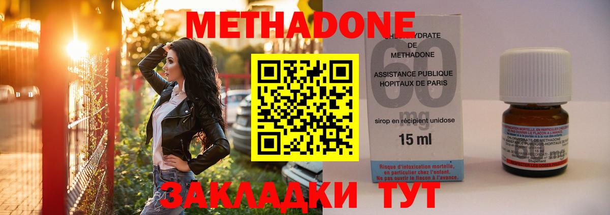 Кольчугино  МЕТАДОН VHQ  Вход с VPN 