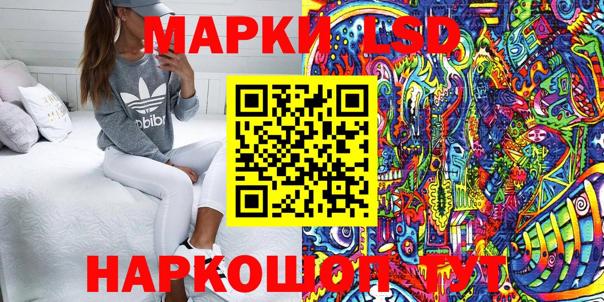 Марки NBOMe 1,8мг Кольчугино