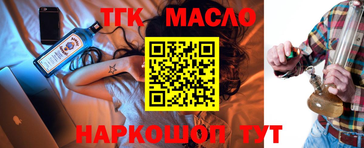 Дистиллят ТГК вейп Кольчугино