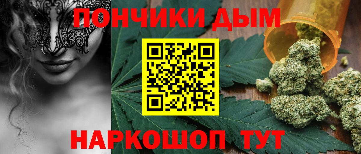 Марихуана Bruce Banner Кольчугино